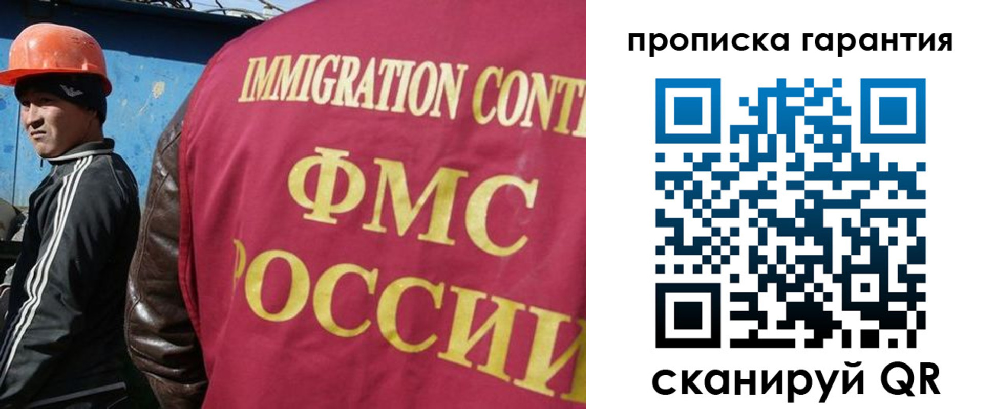 прописка в Дорогобуже