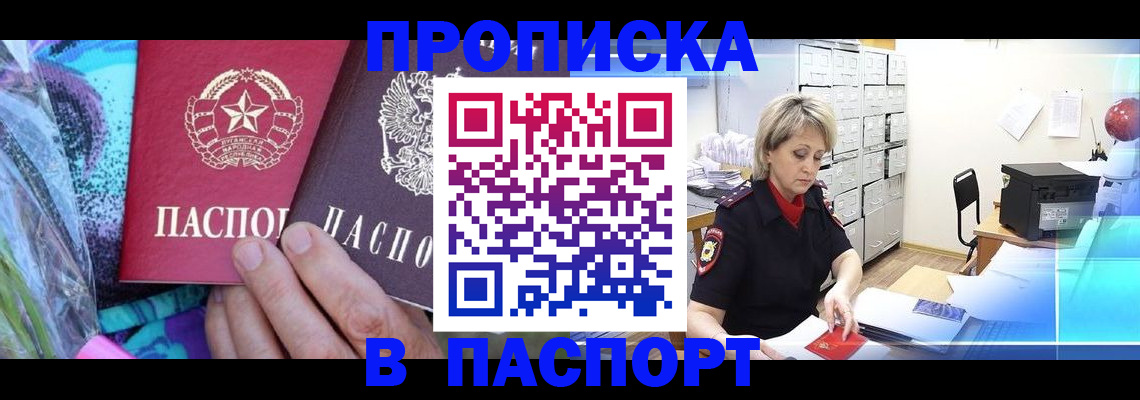 временная регистрация 2025 в Дорогобуже
